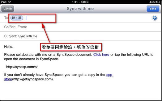 syncspace_011